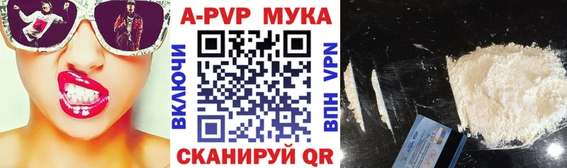 A PVP СК  Купить закладки  Нефтекамск 
