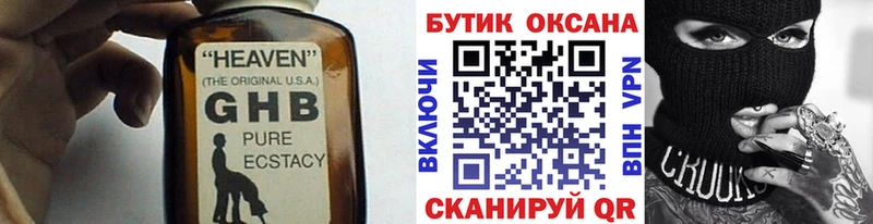 Бутират BDO  Купить где  Нефтекамск 