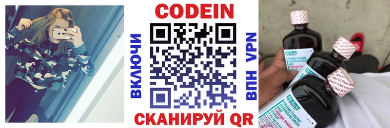 Купить Нефтекамск Кодеиновый сироп Lean напиток Lean (лин)