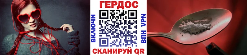Героин хмурый  Купить где  Нефтекамск 